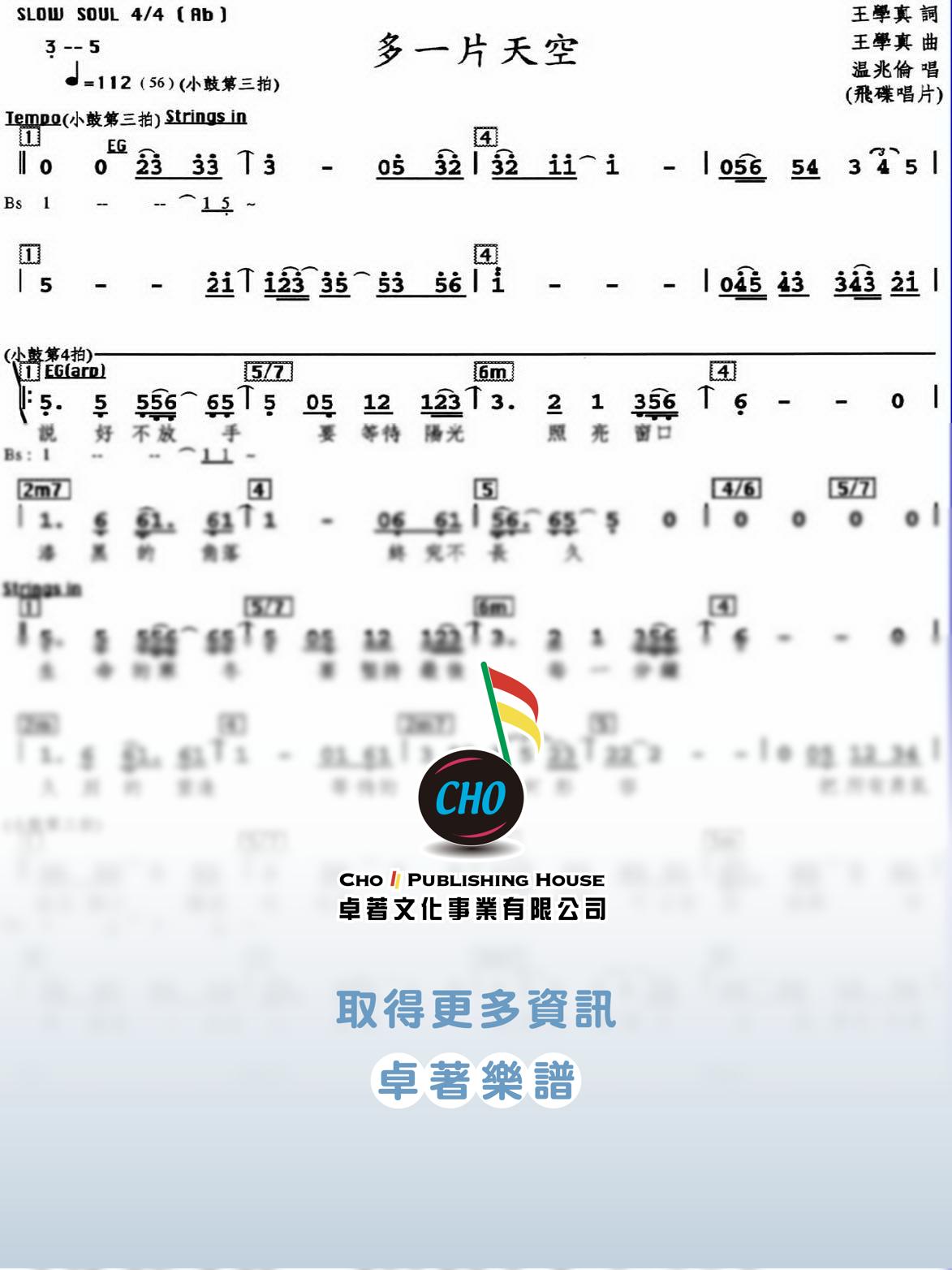 多一片天空